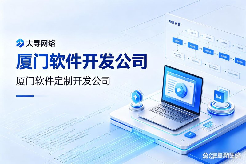 海口软件开发行业的最新变化