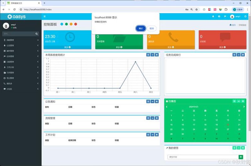 海口软件开发：打造数字化未来的基石