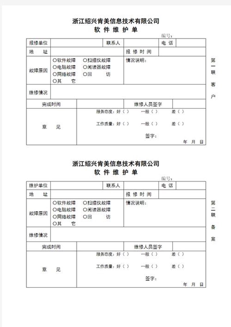 IT技术服务